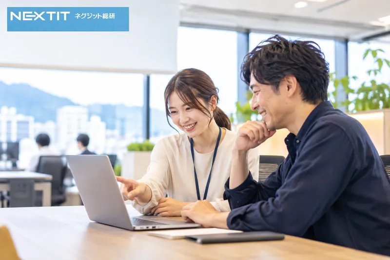 株式会社ネグジット総研の求人・転職情報