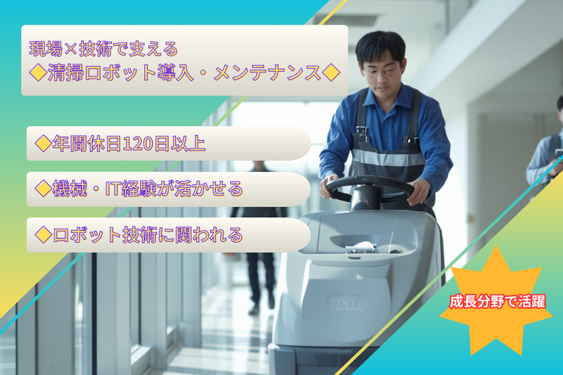 株式会社くうかんの求人・転職情報
