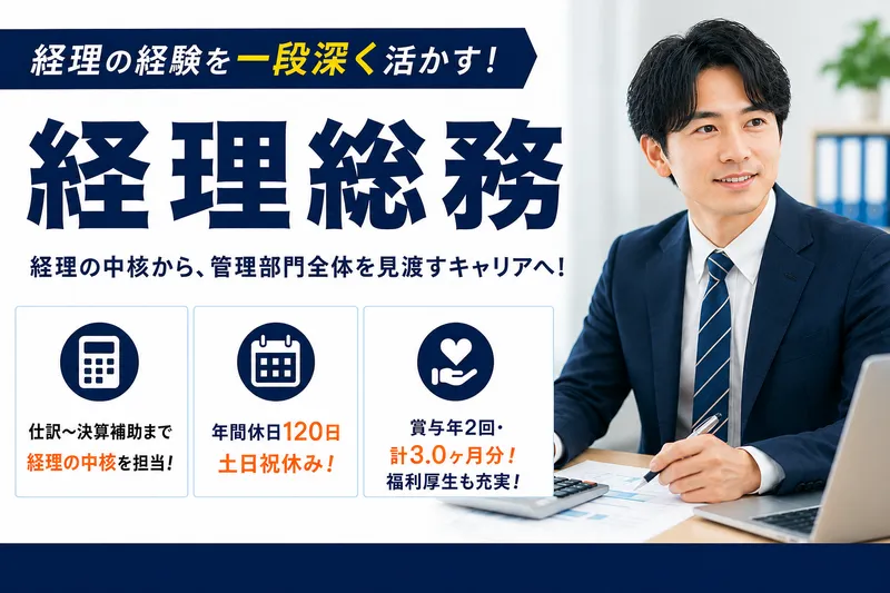 株式会社伊予銀行　法人コンサルティング部の求人・転職情報