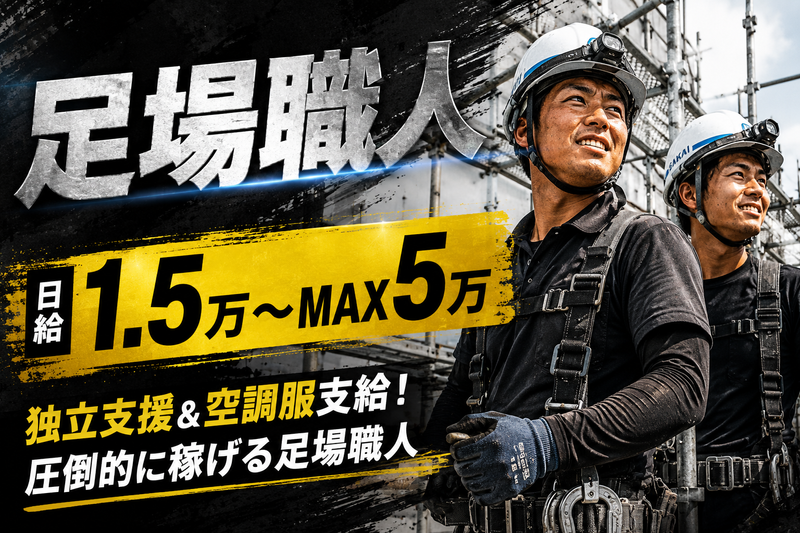 有限会社アークスの求人・転職情報
