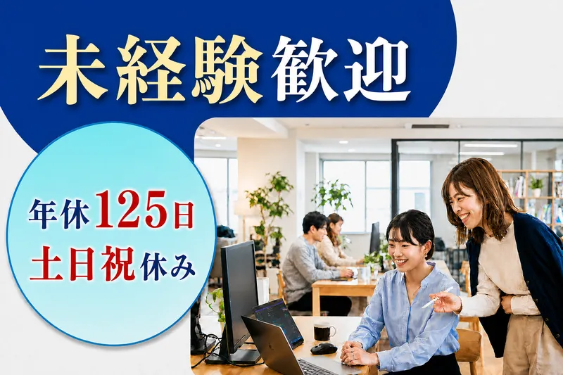 株式会社ETOILEの求人・転職情報