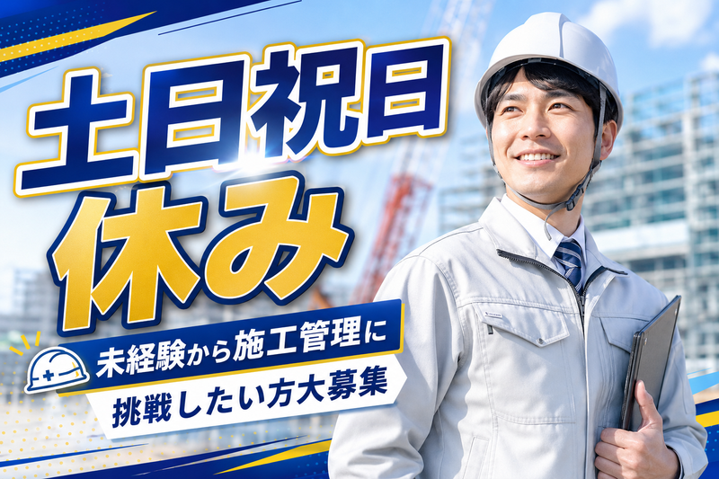 カンエイ実業株式会社の求人・転職情報
