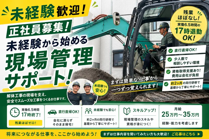 株式会社ティーエヌケーの求人・転職情報