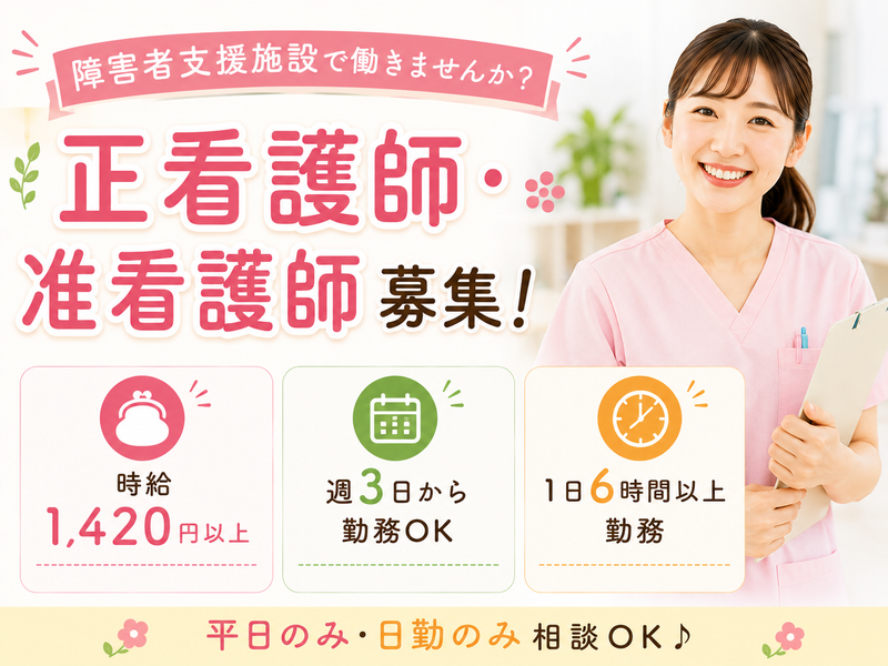 社会福祉法人　晃丘会の求人・転職情報