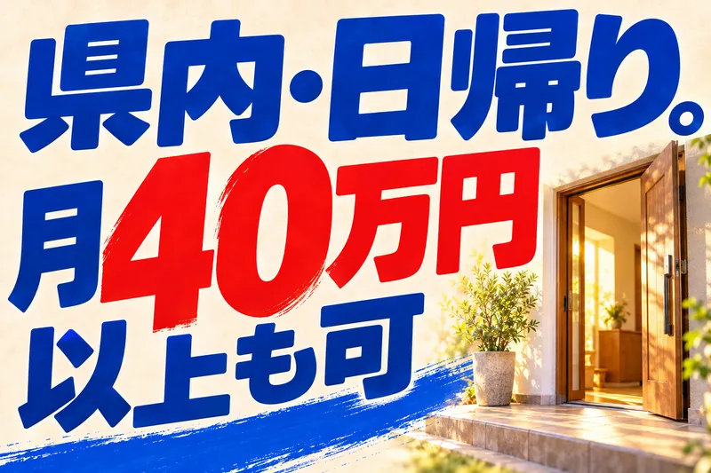 株式会社ロジトラ倉庫のアルバイト・バイト求人情報