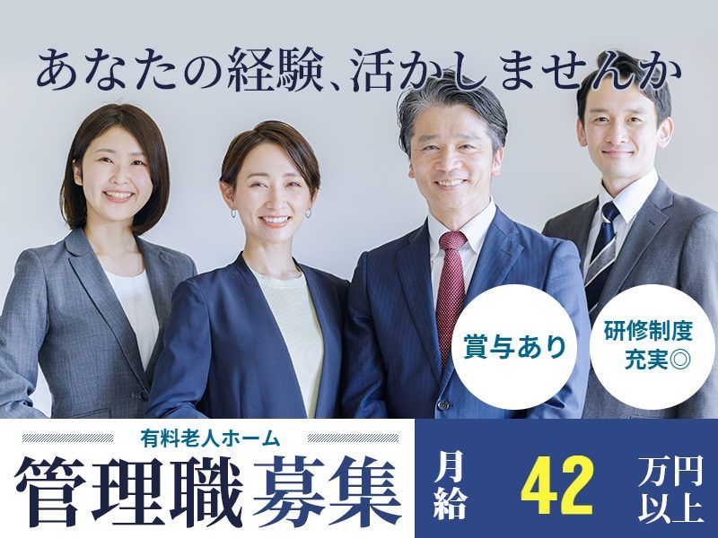 株式会社共立メンテナンスの求人・転職情報