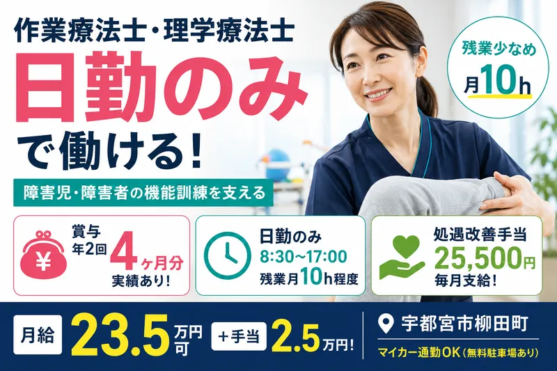 社会福祉法人 こぶしの会の求人・転職情報