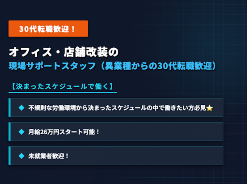 株式会社ＷＡＶＥ’Ｓの求人・転職情報