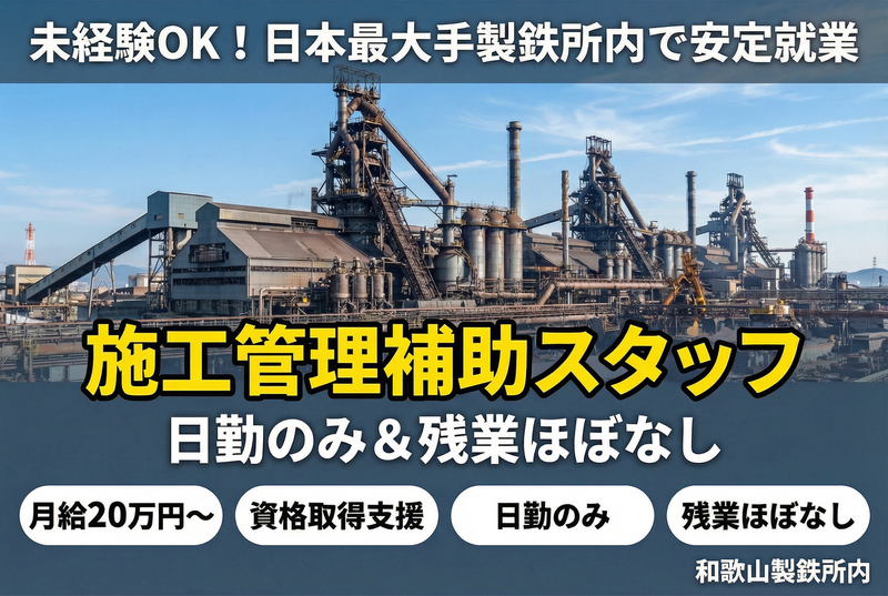 株式会社高橋組の求人・転職情報