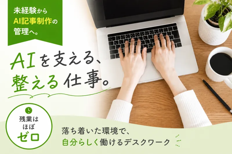 株式会社MOBの求人・転職情報