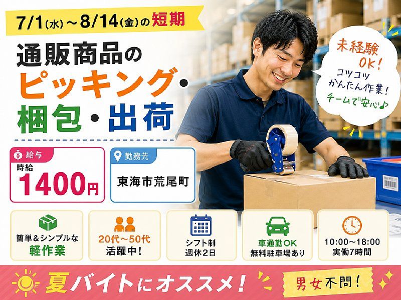 株式会社シーセンスのアルバイト・バイト求人情報-31