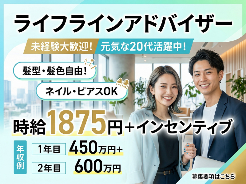 株式会社BEGINNINGの求人・転職情報