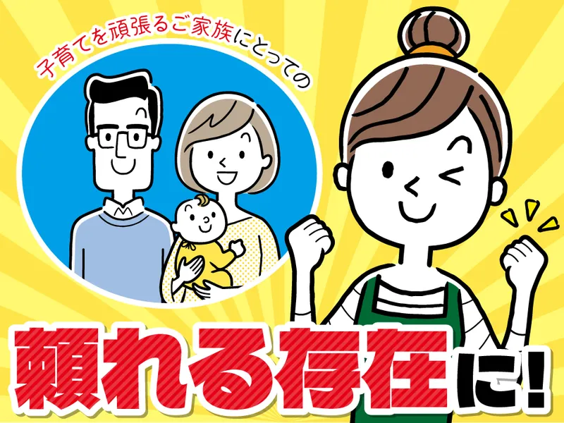 株式会社テンダーラビングケアサービスの求人・転職情報