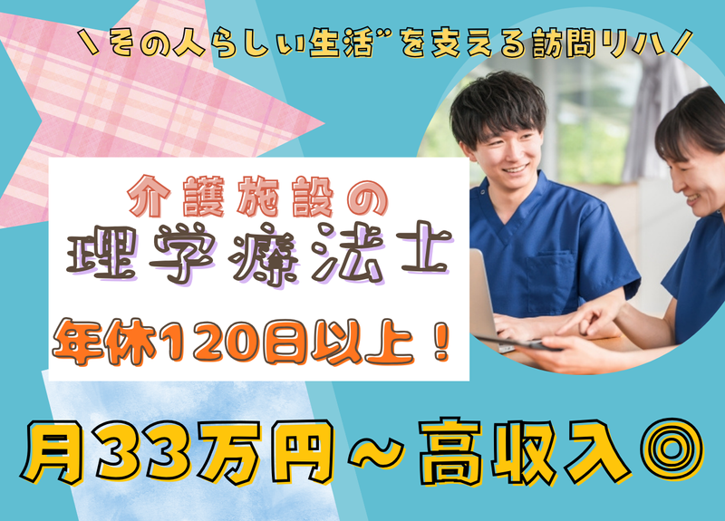 医療法人社団容生会の求人・転職情報