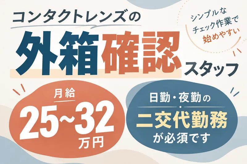株式会社UCソリューションズのアルバイト・バイト求人情報