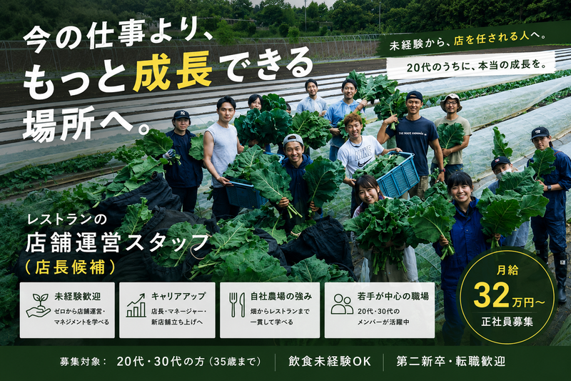(株)ALL FARMの求人・転職情報