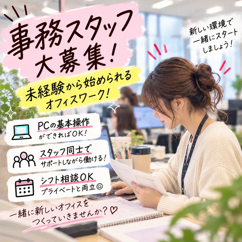 株式会社ジーニアス・トレーディングのアルバイト・バイト求人情報