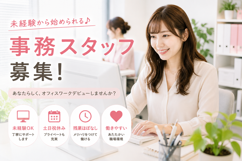 株式会社サーバントップの求人・転職情報