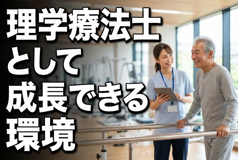 医療法人社団一秀会の求人・転職情報