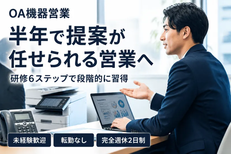 株式会社　GMT-0011の求人・転職情報