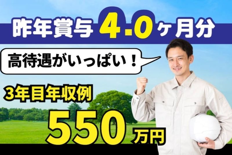 太陽肥料株式会社の求人・転職情報