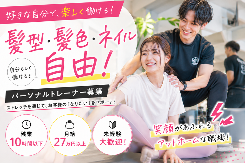 株式会社BODY RUN Alive Soulの求人・転職情報
