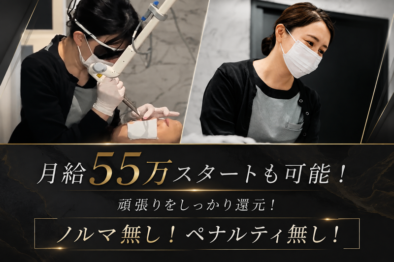 THE ROPPONGI CLINIC の求人・転職情報