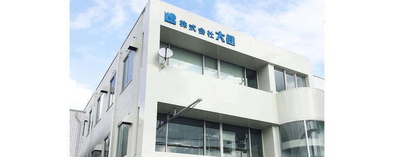 株式会社大健の求人・転職情報