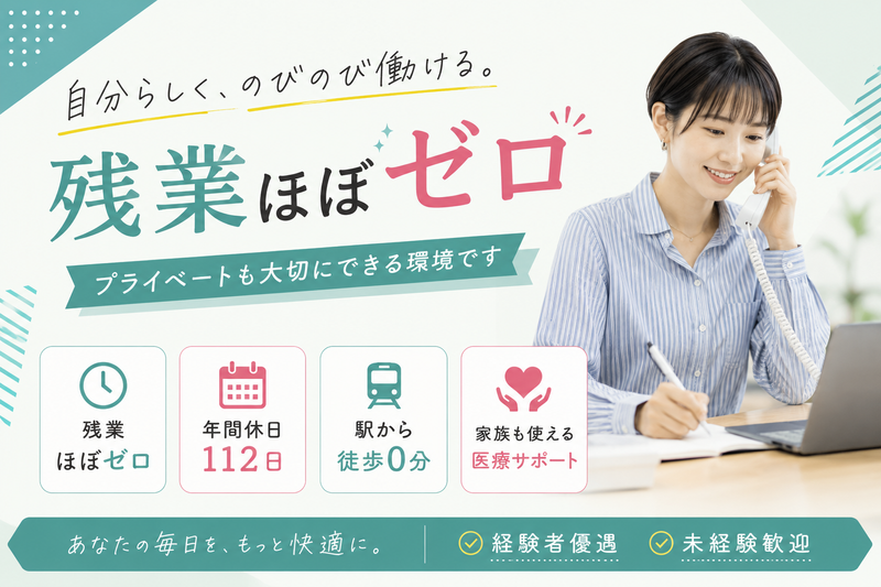 一般社団法人ＪＯＳの求人・転職情報