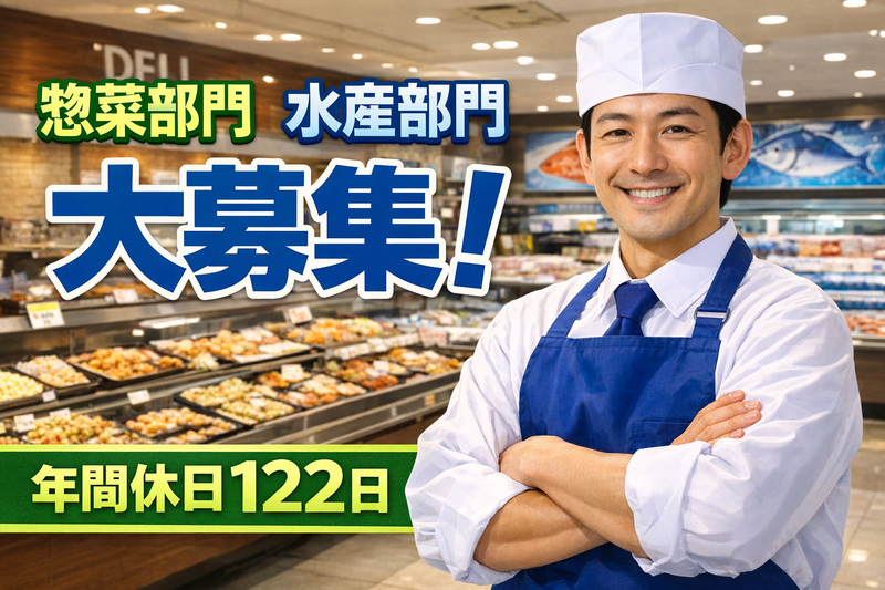 株式会社イッツ・スタッフの求人・転職情報