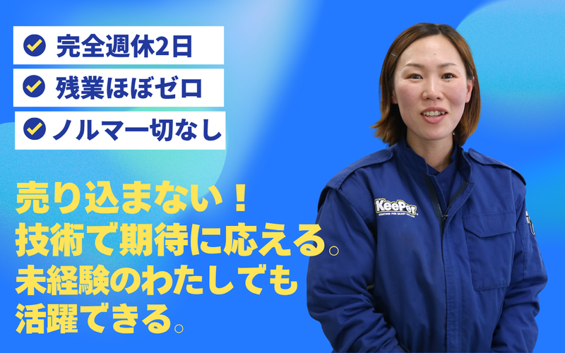 日星コーポレーション株式会社の求人・転職情報