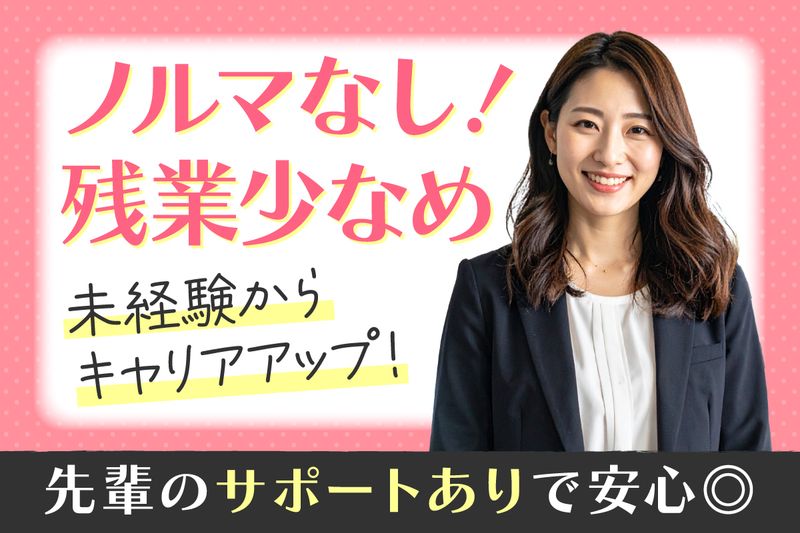 ウォッチニアン株式会社の求人・転職情報
