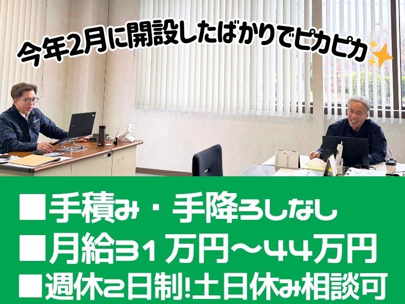 株式会社関東冷凍運輸の求人・転職情報