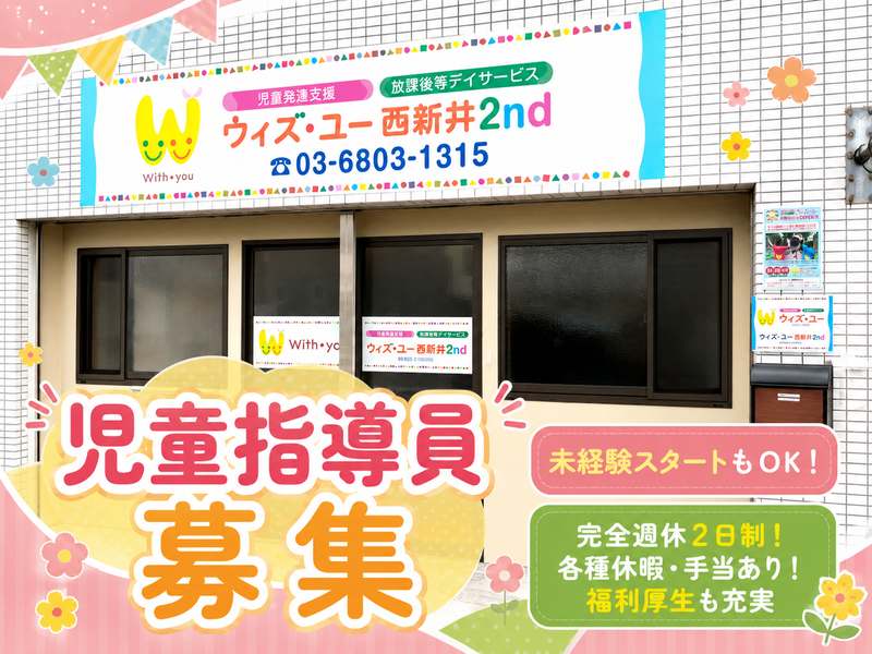 株式会社えがおのわの求人・転職情報