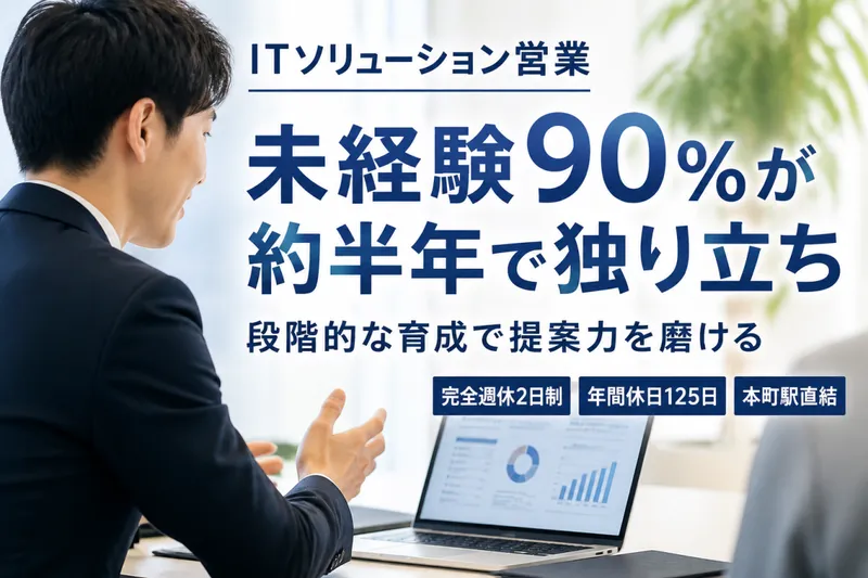株式会社　GMT-0017の求人・転職情報