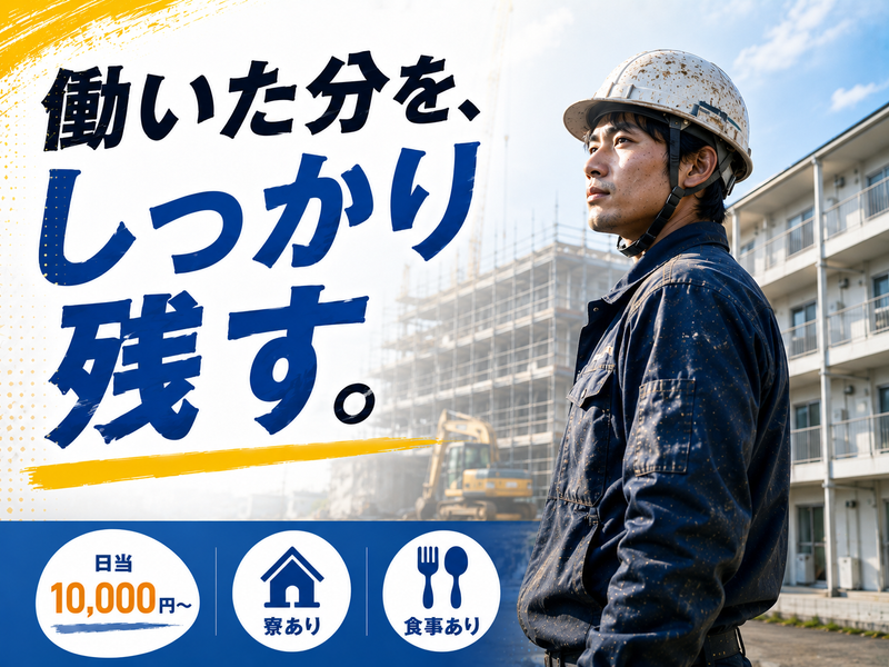 幸栄商事株式会社の求人・転職情報