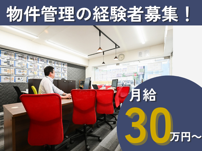 株式会社ハウジングプラザの求人・転職情報