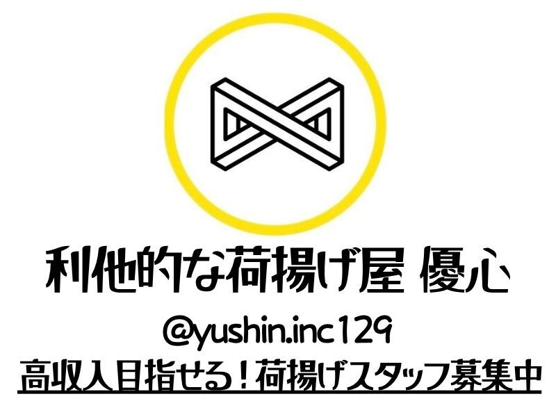 株式会社優心の求人・転職情報