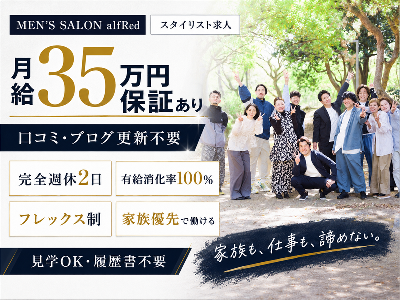 (株)alfRunの求人・転職情報