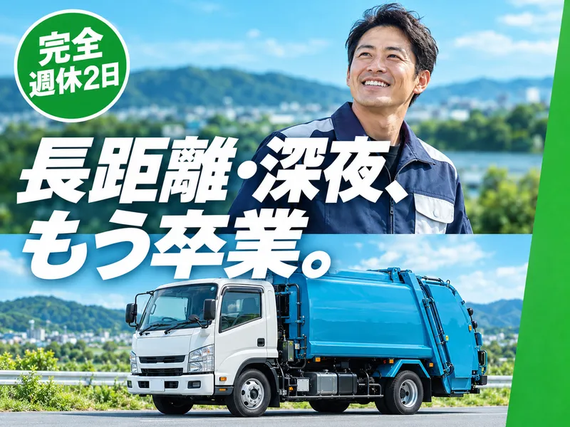 エヌズ・スタッフサービス株式会社のアルバイト・バイト求人情報