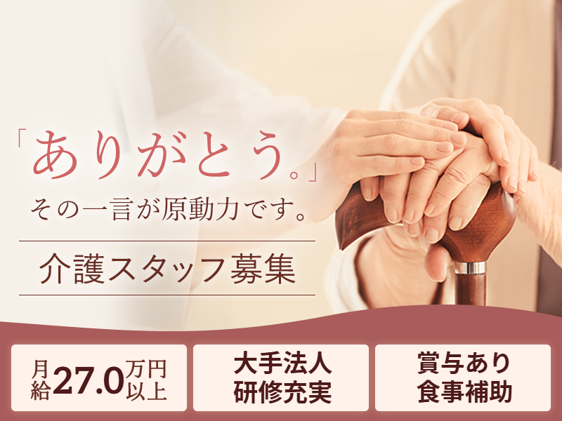 株式会社SOYOKAZEの求人・転職情報