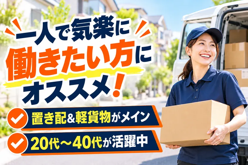 株式会社Ｔ２ＷＯＲＬＤ　ＥＸＰＲＥＳＳの求人・転職情報