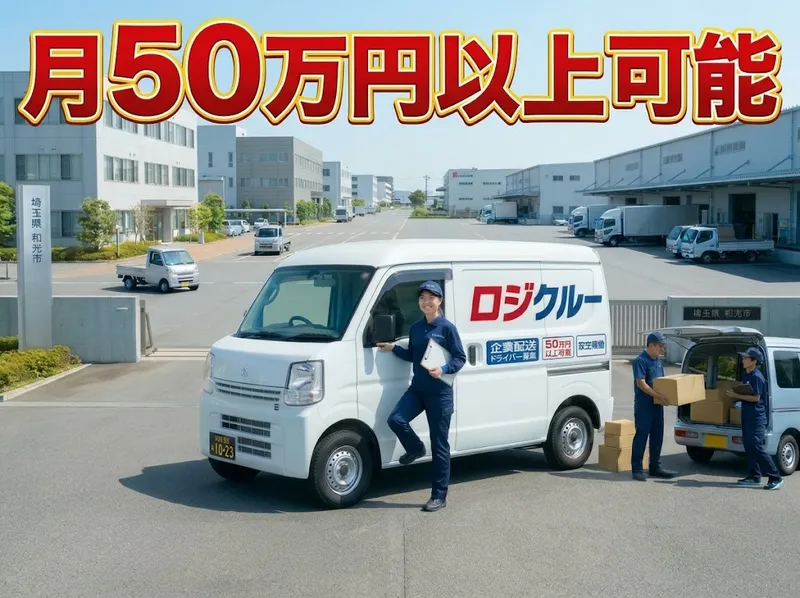 ロジクルーの求人・転職情報