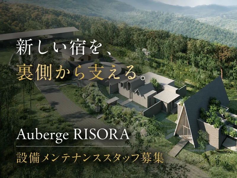 Auberge RISORAのアルバイト・バイト求人情報-02