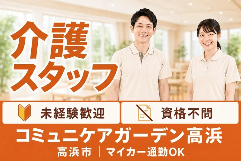 株式会社 ケアマネージメントの求人・転職情報