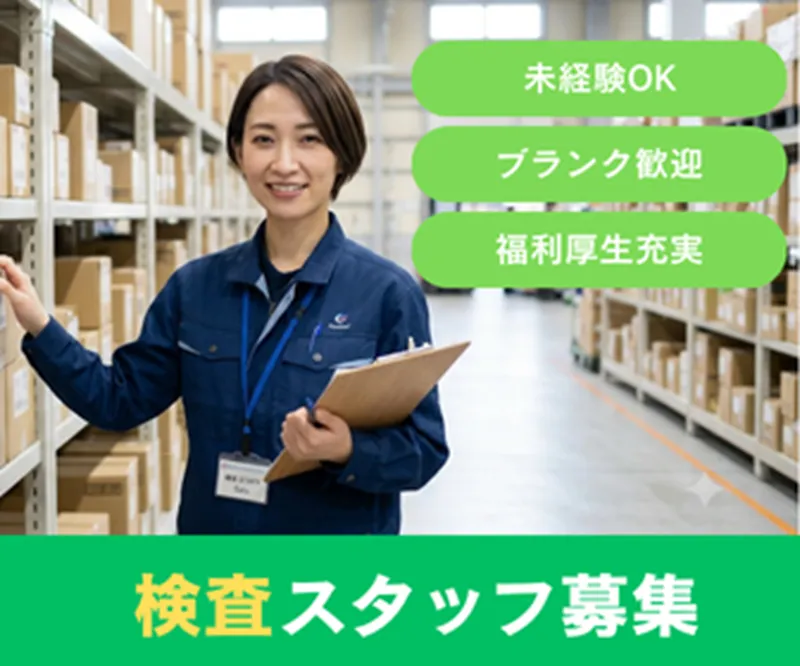 株式会社ネクストの求人・転職情報
