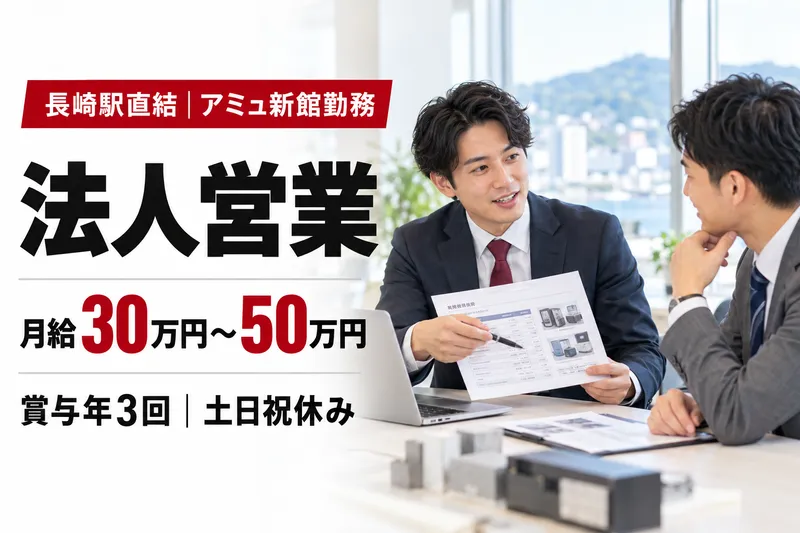 PINCH HITTER JAPAN 株式会社の求人・転職情報