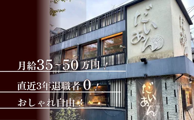 株式会社CROWN-0006の求人・転職情報