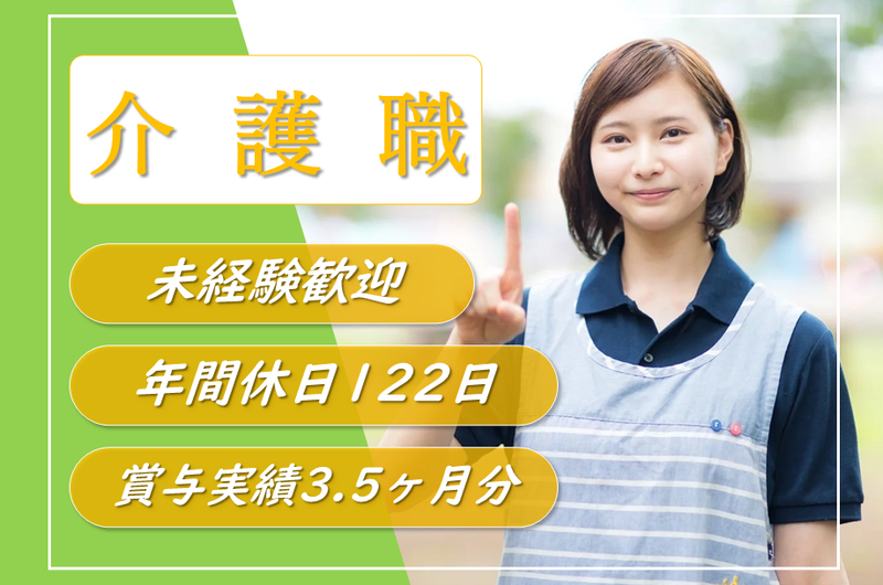医療法人喬成会の求人・転職情報