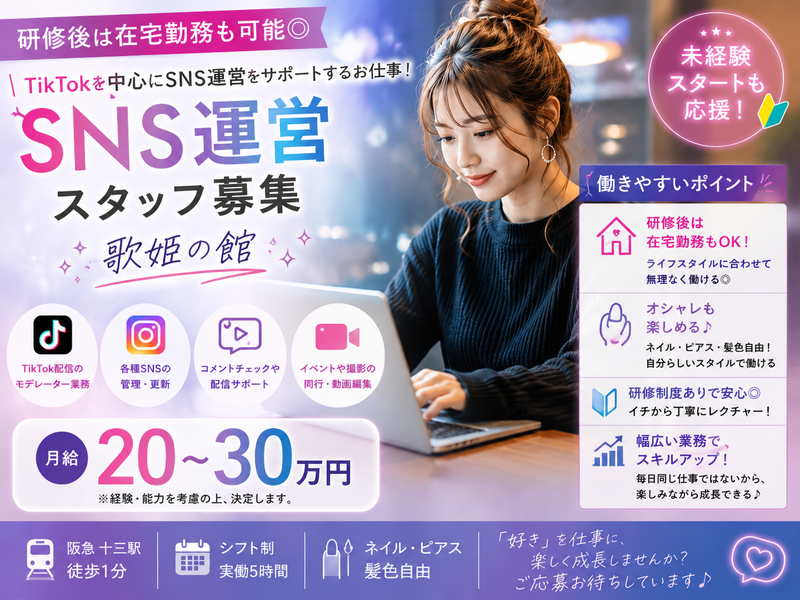  FUSAFUSA BAR CODEの求人・転職情報